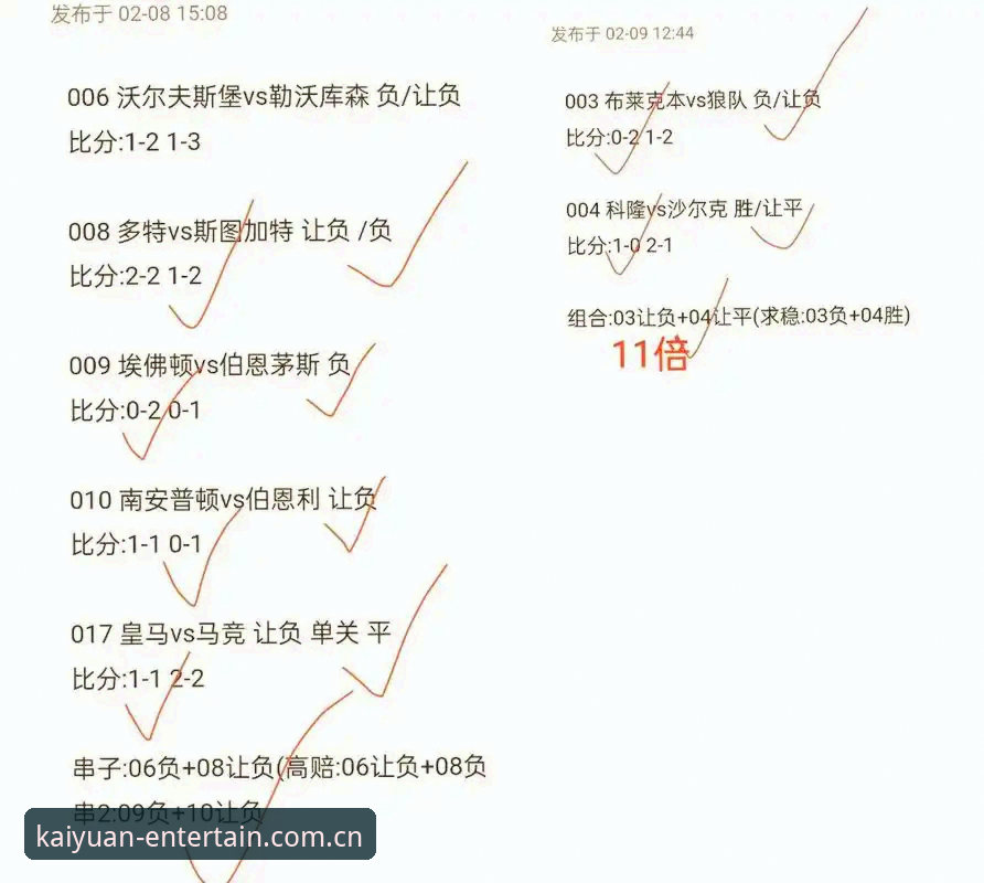 资深用户分享欧联杯决赛复盘心得：维拉3-0弗赖堡与开元棋盘娱乐2026新版APP手机版使用体验