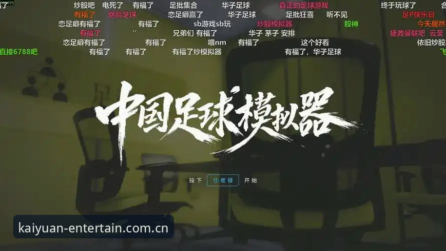 开元棋盘娱乐2026新版APP安卓版 揭秘开元棋盘APP安卓版2026新版:赛事数据秒查、登录快得离谱,你还没试过?